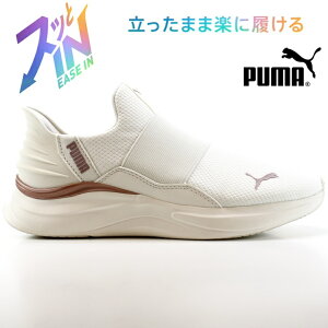 v[} EBY \tgCh n[j[ C[YC jOV[YPUMA SOFTRIDE HARMONY EASE IN WD 310931-02