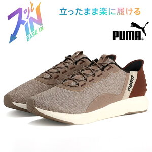 v[} \tgCh N[Y C[YC jOV[YPUMA SOFTRIDE CRUISE EASE IN 311997-03 Totally Taupe-Chestnut BrownnYt[