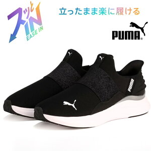 v[} EBY \tgCh n[j[ C[YC GL jOV[YPUMA W SOFTRIDE HARMONY EASE IN GL 311999-01 nYt[