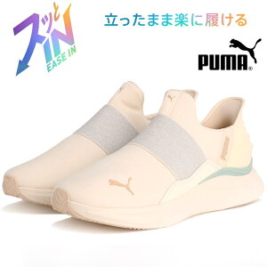 v[} EBY \tgCh n[j[ C[YC GL jOV[YPUMA W SOFTRIDE HARMONY EASE IN GL 311999-03 Frosted Ivory-Toasted Almond nYt[