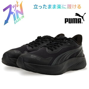 v[} oEX Cg PTX C[YC jOV[YPUMA POUNCE LITE PTX EASE IN 312672-01 PUMA BLACK-DARK GRAYnYt[h