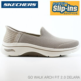 スケッチャーズ スリップインズ レディース スニーカーSKECHERS GO WALK ARCH FIT 2.0 DELARA 125315 TPEゴーウォーク アーチフィット デララスケッチャーズ ハンズフリー スリップインズ