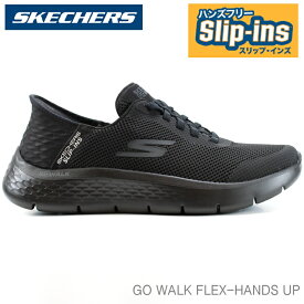 スケッチャーズ スリップインズ メンズ スニーカーSKECHERS GO WALK FLEX-HANDS UP 216324WW BBKスケッチャーズ ゴーウォーク フレックス-ハンズ アップ