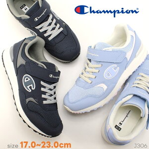 子ども チャンピオン スニーカー 2E 靴 ゴム紐 マジックベルトchampion J306 サックス ネイビー女の子 男の子 ジュニア キッズ 子供 スニーカー 軽量 通学 運動会 運動靴 上履き 内履き 小学校 子