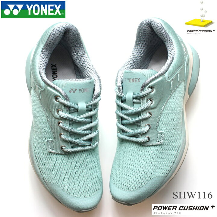 楽天市場】ヨネックス ウォーキングシューズ レディースYONEX パワークッション 116 ミント SHW116婦人靴 歩きやすい カジュアルシューズ : フットパークヌシセ