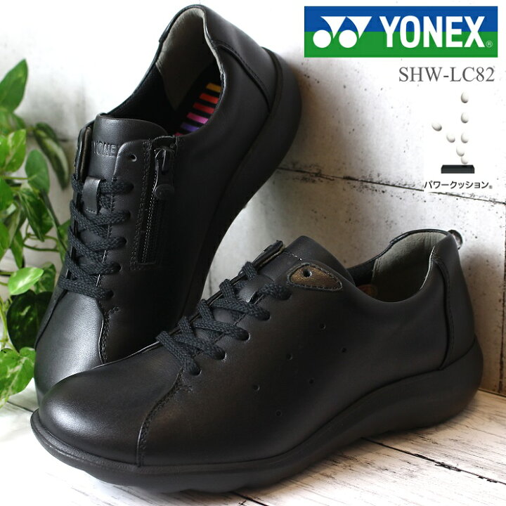 楽天市場 ヨネックス ウォーキングシューズ レディースyonex パワークッション Lc Shw Lc ブラック婦人 靴 歩きやすい カジュアル シューズ ファスナー フットパークヌシセ 楽天市場 ヨネックス ウォーキングシューズ レディースyonex パワークッション Lc Shw Lc ブラック婦人 靴 歩きやすい カジュアル シューズ ファスナー フットパークヌシセ