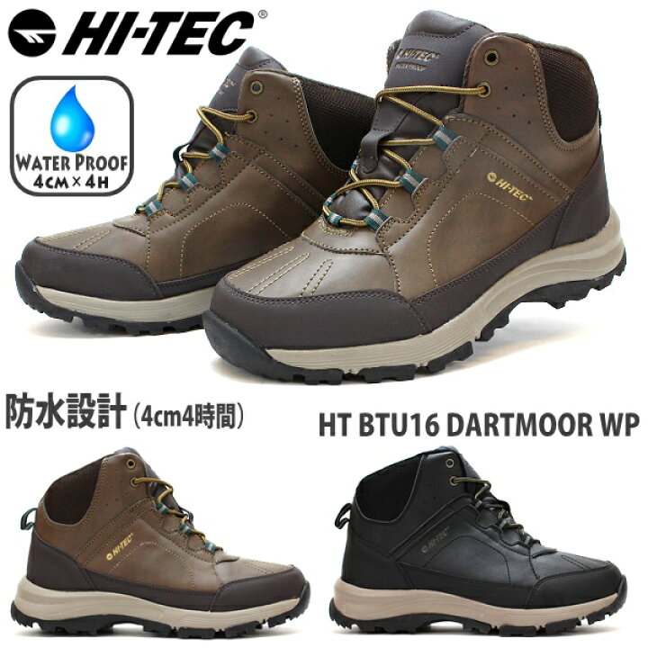 楽天市場 スノトレ メンズハイテック Ht Btu16 Dartmoor Wp防水機能 防水ブーツ 防水 靴 スノーブーツ ウィンターシューズ ウォータープルーフ 雪道 フットパークヌシセ