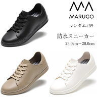 レインシューズ レディース メンズMARUGO マンダム #59 ブラック ホワイト ベージュ丸五 MANDOM防水スニ…