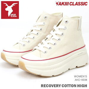 �A�L�N���V�b�N ����X�j�[�J�[ ���f�B�[�XAKIII CLASSIC AKIII RECOVERT COTTONHIGH AKC0038 �x�[�W���_�b�h�X�j�[�J�[ �؍� ���� �_�b�h�n �{�����[���X�j�[�J�[ �`�����L�[�V���[�Y