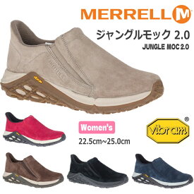 メレル ジャングルモック 2.0 レディースMERRELL JUNGLE MOC 2.0 90628 5002376 90626 5002372 5002374ジャングルモック ウォーキング コンフォートシューズ アウトドア 撥水 Vibram ヴィムラムソール