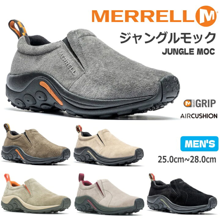 楽天市場】メレル ジャングルモック MERRELL JUNGLE MOC 60787 60825 