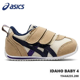 アシックス すくすく アイダホ ベビーasics IDAHO BABY 4 1144A235-200 ベージュ×ネイビーキッズシューズ 子供靴 運動靴 男の子 女の子 ベビーシューズ ベビースニーカー キッズスニーカー ジュニアスニーカー