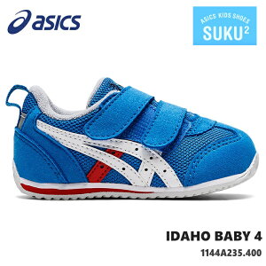 AVbNX  AC_z xr[asics IDAHO BABY 4 1144A235-400 u[×zCgLbYV[Y qC ^C j̎q ̎q xr[V[Y xr[Xj[J[ LbYXj[J[ WjAX