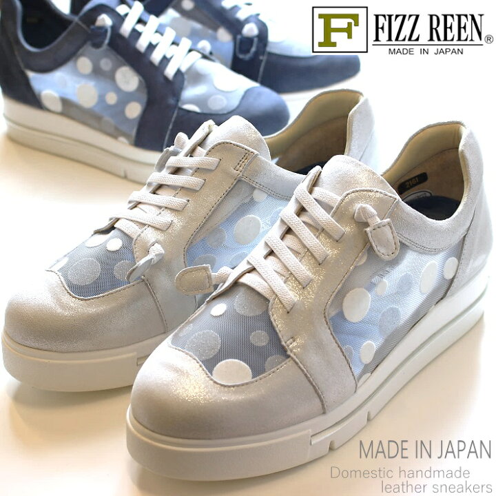 楽天市場 フィズリーン スニーカー レディースfizz Reen 2161 レザースニーカー 大人スニーカーメッシュ スリッポン 水玉 革 ゴム紐 厚底 韓国 3 8cmヒール フットパークヌシセ