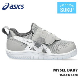 アシックス すくすくマイセル BABYasics MYSEL BABY 1144A327020 ライトグレー×ホワイトキッズシューズ 子供靴 運動靴 男の子 女の子 ベビーシューズ ベビースニーカー キッズスニーカー ジュニアスニーカー