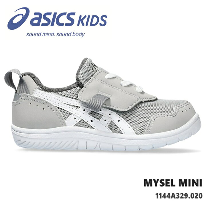 楽天市場】アシックス すくすく マイセル MINIasics MYSEL MINI 