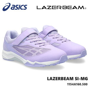 [U[r[ AVbNXasics LAZERBEAM SI-MG 1154A160-500 LAVENDER/WHITEWjAXj[J[ qC ^C j̎q ̎q LbYV[Y WjAXj[J[ 㗚 ʊw  wZ ۈ牀 c