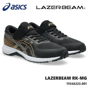 ���[�U�[�r�[�� �A�V�b�N�Xasics LAZERBEAM RK-MG1154A223-001 �u���b�N/�S�[���h�W���j�A�X�j�[�J�[ �q���C �^���C �j�̎q ���̎q �L�b�Y�V���[�Y �W���j�A�X�j�[�J�[ �㗚�� �ʊw ������ ���w�Z ��
