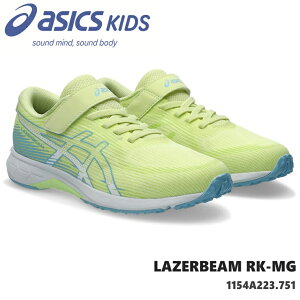 ���[�U�[�r�[�� �A�V�b�N�Xasics LAZERBEAM RK-MG1154A223-751 �\�t�g�C�G���[/���C�g�u���[�W���j�A�X�j�[�J�[ �q���C �^���C �j�̎q ���̎q �L�b�Y�V���[�Y �W���j�A�X�j�[�J�[ �㗚�� �ʊw ������ 