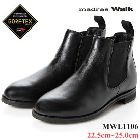 マドラスウォーク レディース ゴアテックス ブーツmadras walk MWL1106 ブラックサイドゴアブーツ おしゃれ ビジカジシューズ カジュアルシューズ ドレスシューズGORE-TEX ウォーキングシューズ 革靴 婦人靴 通勤 撥水