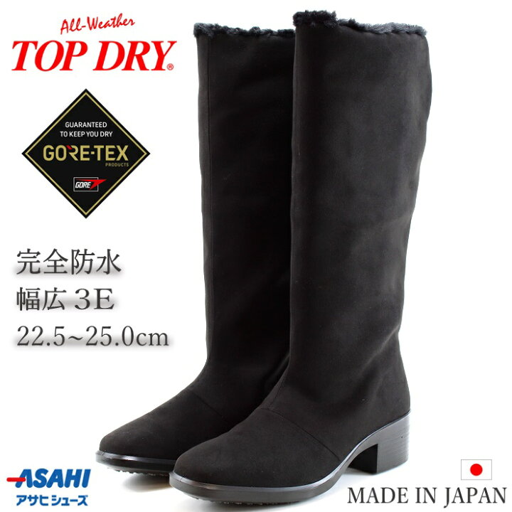 トップドライ アサヒシューズ TOP DRY TDY3860HA ブラックレインシューズ 防滑 防水ブーツ レディース 防寒 完全防水 ブーツ 3E ロングブーツ GORE-TEX ゴアテックス通勤 通学 冬 雪 梅雨 雨 傘 日本製 靴 メイドインジャパン フットパークヌシセ