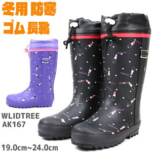 WjA C h Chc[ AK167 ubN p[vWILDTREE q o[u[c ~pCᓹ NX}Xh ɂ 킢 qC ̎q  wl 