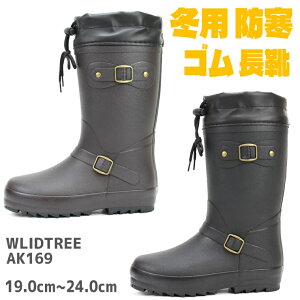 WjA C h Chc[ AK169WILDTREE q o[u[c ~pCᓹ NX}Xh ɂ 킢 qC  GWjAu[c