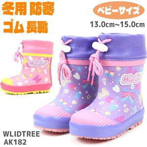 xr[ C h Chc[ AK182 p[v sNWILDTREE q o[u[c ~pCᓹ ኦn h ɂ qC NX}X 킢 ̎qC Cu[c ct