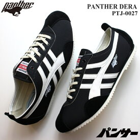 パンサー スニーカー メンズPANTHER DERA PTJ-0027 ブラックパンサー デラ日本製 おしゃれスニーカー
