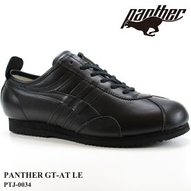 パンサー スニーカー メンズPANTHER GT-AT LE PTJ-0034 ブラック日本製 おしゃれスニーカー