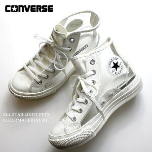 Ro[X I[X^[ Cg PLTS NA}eA HI 31312020 zCgCONVERSE ALL STAR LIGHT PLTS CLEARMATERIAL HIy fB[X  Xj[J[ NA K[[ C 킢  NAf 4cm