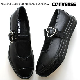 コンバース オールスター ライト PLTS メリージェーン ハートバックル OX 31314011 ブラックCONVERSE ALL STAR LIGHT PLTS MJ HEARTBUCKLE OXレディース スニーカー 厚底 ガーリー 靴 キュート ハートストラップ 靴 婦人 軽量スニーカー 軽い 4cmヒール