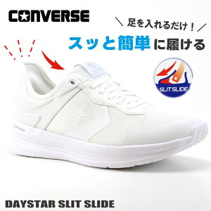 g킸ɗ C Ro[X fCX^[ XbgXCh zCg 33600150CONVERSE DAYSTAR SLIT SLIDERUNNING jO Xj[J[ Ro[X EȒP nYt[ C ʊw ʋ W