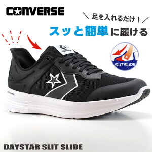 g킸ɗ C Ro[X fCX^[ XbgXCh ubN/zCg 33600151CONVERSE DAYSTAR SLIT SLIDERUNNING jO Xj[J[ Ro[X EȒP nYt[ C ʊw 