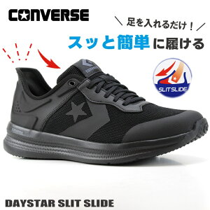 g킸ɗ C Ro[X fCX^[ XbgXCh ubNmN[ 33600152CONVERSE DAYSTAR SLIT SLIDERUNNING jO Xj[J[ Ro[X EȒP nYt[ C 