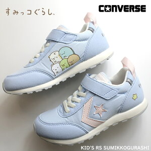 Ro[X LbY RS ݂R炵 TbNX/sN 37303440CONVERSE KID'S RS SUMIKKOGURASHI CHEVRON&STAR݂R炵 R{ Xj[J[ ǂ LbY C LN^[ 킢 jO }Wb