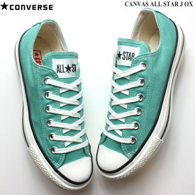 コンバース オールスターJ OX 日本製コンバース キャンバス オールスター J OX ミントグリーンCONVERSE CANVAS ALL STAR J HI 31307810国産