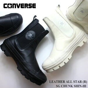 Ro[X U[ I[X^[ iRj SG `N SHIN-HI ubN AC{[CONVERSE LEATHER ALL STAR (R) SG CHUNK SHIN-HI 31308030 31308031
