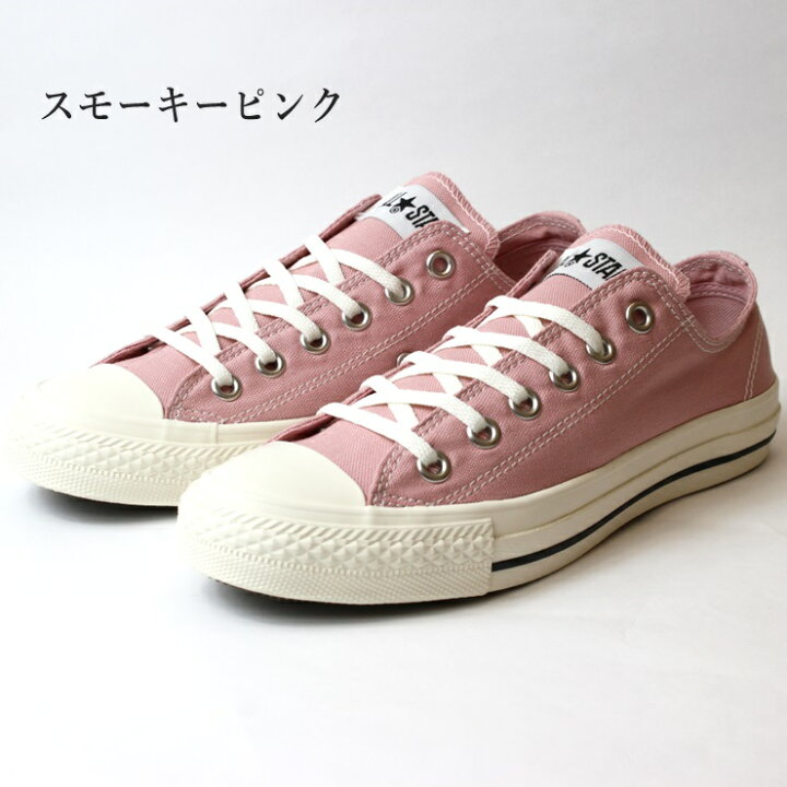 楽天市場】コンバース オールスター ステッチング OX スモーキーピンク 