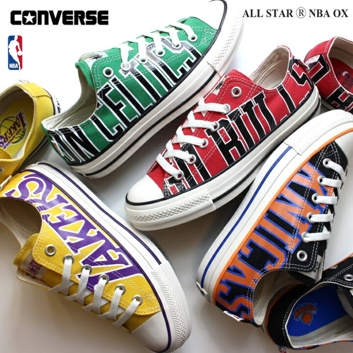 楽天市場】コンバース オールスター （R）NBA OX シカゴ・ブルズ 