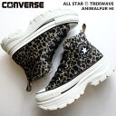 コンバース オールスター （R）トレックウエーブ アニマルファー HI レパードCONVERSE ALL STAR (R) TREKWAVE ANIMALFUR HI 31310230厚底スニーカー