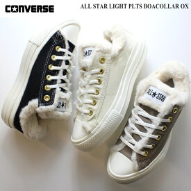 コンバース スエード オールスター ライト PLTS ボアカラー OX クリーム ブラック グレージュCONVERSE ALL STAR LIGHT PLTS BOACOLLAR OX31310270 31310271 31310272