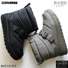 コンバース ブーツCONVERSE BOT CP WT ブラック オリーブドラブ34201520 34201521防水 保温 スノーブーツ ウインターブーツ アウトドア トレッキング 防寒 撥水 冬ブーツ 雪 クリスマス