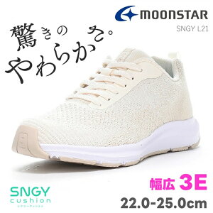 ムーンスター レディース 3E 幅広 スニーカー 軽量 柔らかいmoonstar ムーンスター SNGY L21 クリームシナジークッション カジュアルスニーカー 衝撃吸収 歩きやすい ニットスニーカー 蒸れない