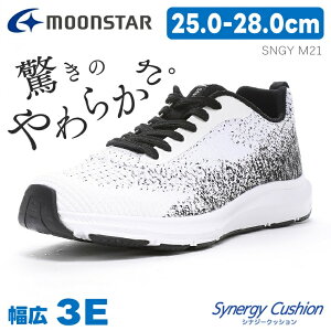 ムーンスター メンズ 3E 幅広 スニーカー 軽量 柔らかいmoonstar ムーンスター SNGY M21 ホワイト/ブラックシナジークッション 衝撃吸収 歩きやすい ニットスニーカー 蒸れない 通気性がよい メッ
