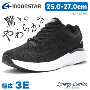 ムーンスター メンズ 3E 幅広 スニーカー 軽量 柔らかいmoonstar ムーンスター SNGY MY04 ブラックシナジークッション 衝撃吸収 歩きやすい ニットスニーカー 蒸れない 通気性がよい メッシュ ウ
