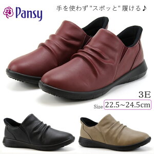 fB[X pW[ Xj[J[ _炩 E炭炭 ₷ y L 3E Xj[J[ Xb|pansy 4781 C I[N ubNJWA  C fB[XXj[J[ 