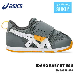 AVbNX  AC_z xr[asics IDAHO BABY KT-ES 5 1144A389-020 _[NO[/zCgLbYV[Y qC ^C j̎q ̎q xr[V[Y xr[Xj[J[ LbYXj[J[ 