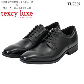 テクシーリュクス ビジネスシューズ メンズtexcy luxe TU-7009 ブラック革靴 紳士靴