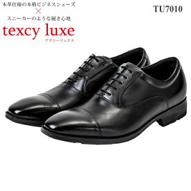 テクシーリュクス ビジネスシューズ メンズtexcy luxe TU-7010 ブラック革靴 紳士靴